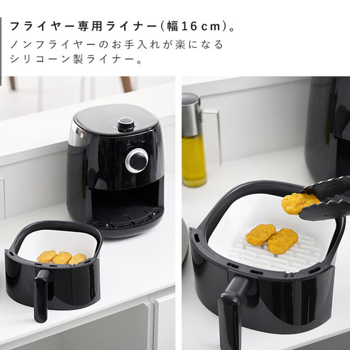 ノンフライヤーライナー タワー 16cm.|s3